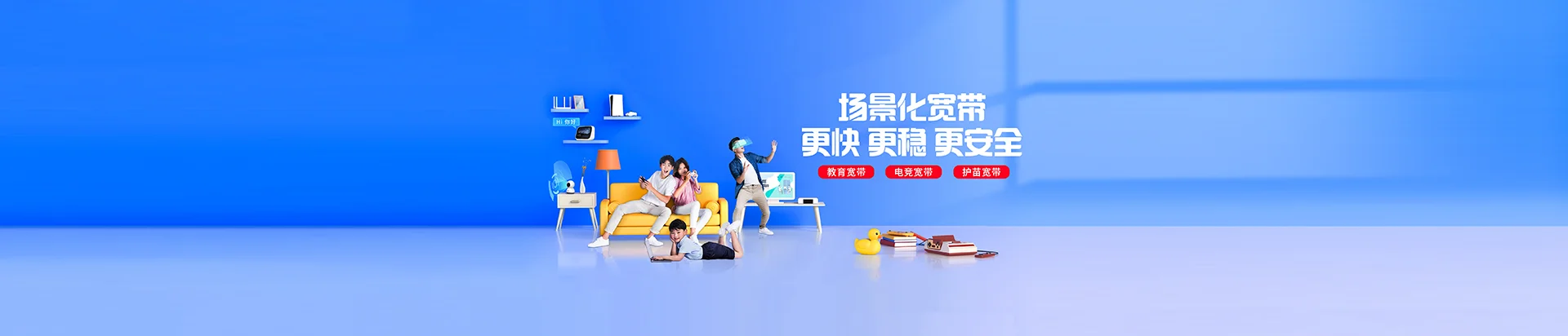 秦皇岛市经济技术开发区移动宽带