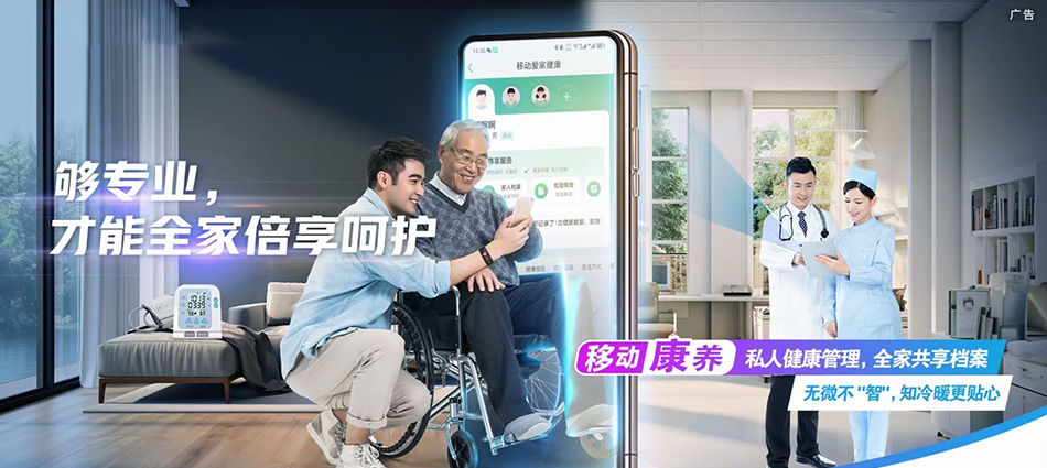 中国移动秦皇岛市经济技术开发区移动宽带