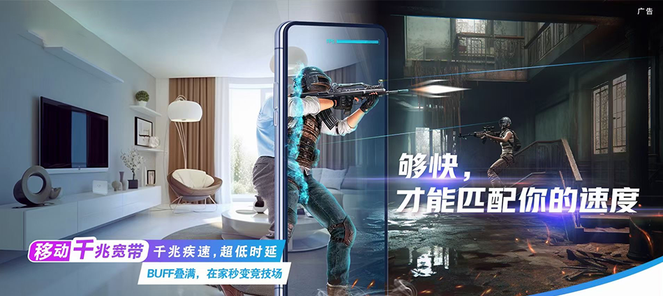 中国移动秦皇岛市经济技术开发区移动宽带